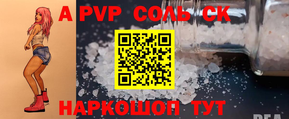 Арсеньев  Alpha PVP крисы CK  Alpha PVP крисы CK  Вход с VPN 