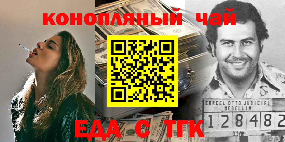Арсеньев  Еда ТГК конопля  Вход с VPN 