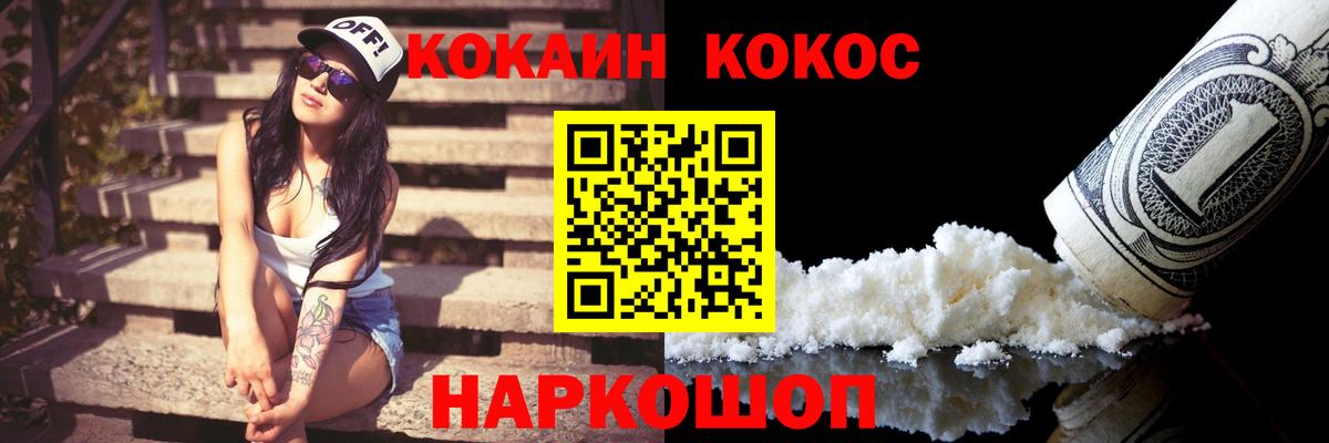 COCAIN  Cocaine Боливия  Вход с VPN  Арсеньев  Cocaine Эквадор 