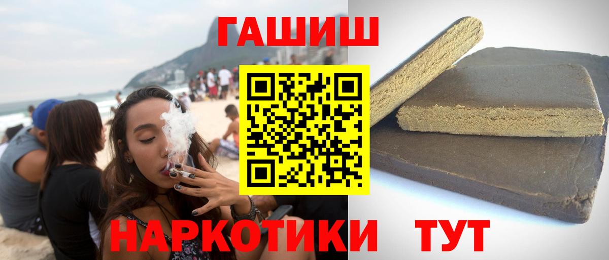 ГАШИШ хэш Арсеньев