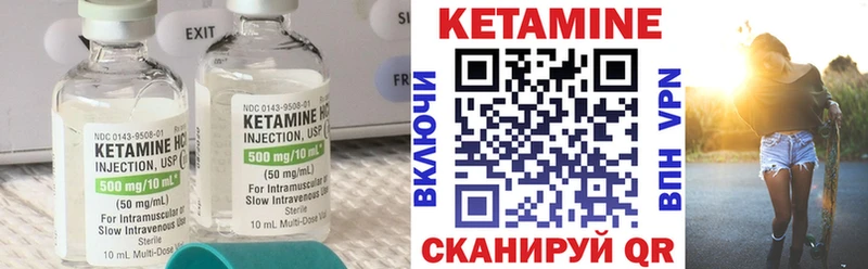 купить закладку  Арсеньев  КЕТАМИН VHQ 