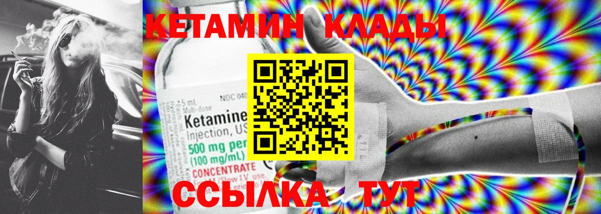 гидра ссылки  Кетамин VHQ  Вход с VPN  Арсеньев 