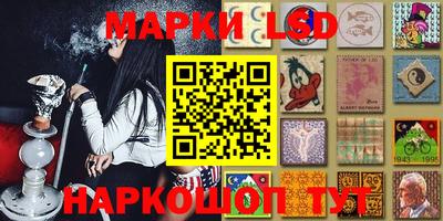 марки lsd Малгобек