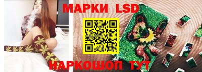 марки lsd Малгобек