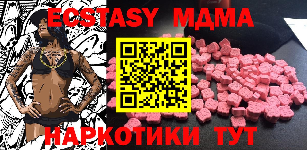 МДМА VHQ Арсеньев