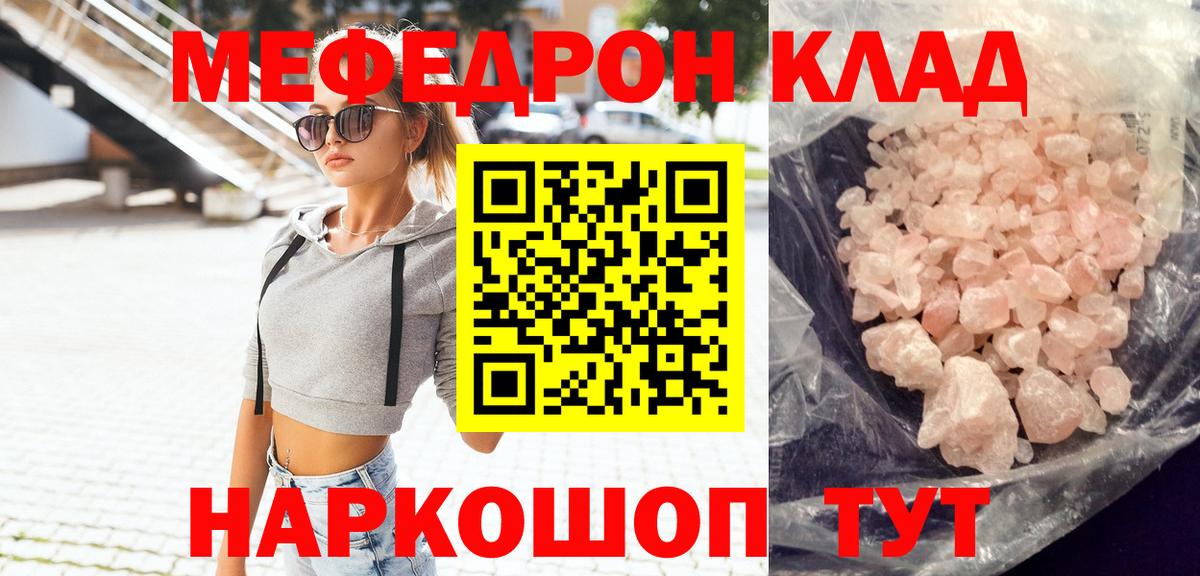 Меф  Меф mephedrone  МЕФ  Вход с VPN  Арсеньев  МЯУ-МЯУ VHQ 