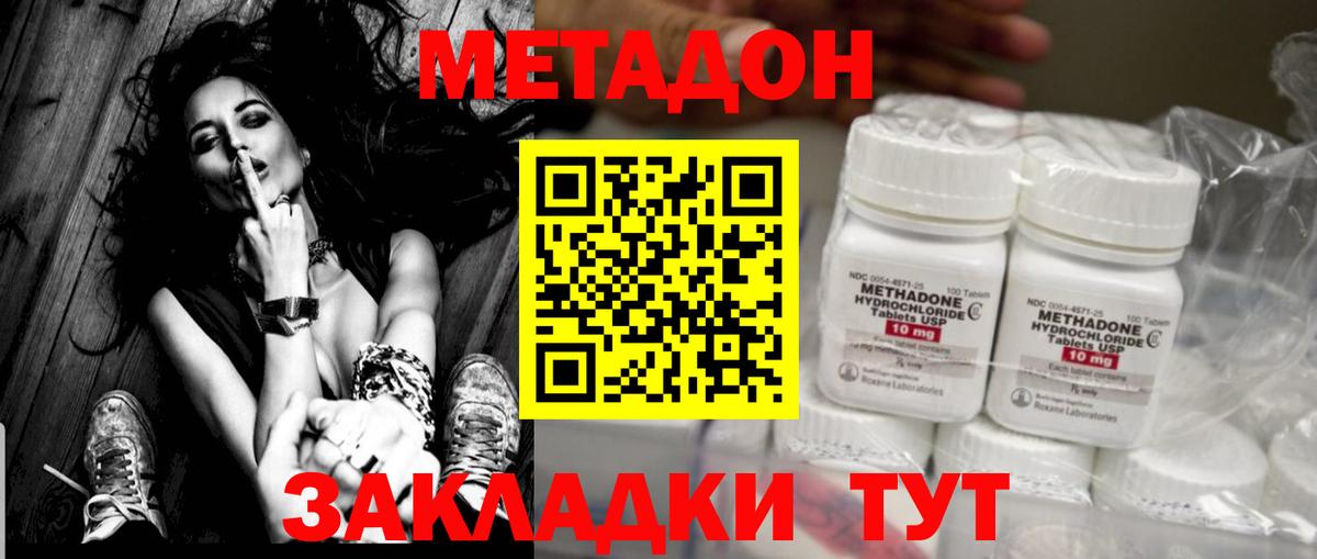 МЕТАДОН мёд  Вход с VPN  Арсеньев 