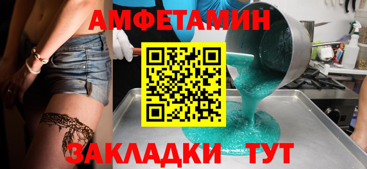 Метамфетамин мет  Вход с VPN  Метамфетамин мет  Арсеньев 