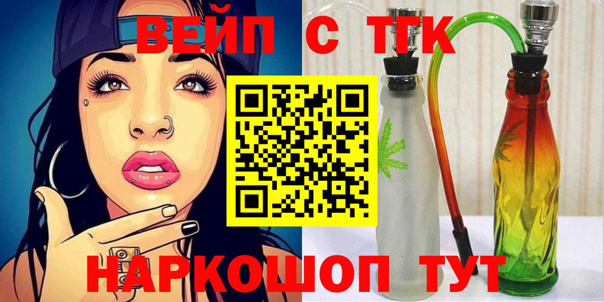 ТГК гашишное масло  где можно купить   Арсеньев  Вход с VPN 